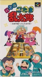 Puzzle Nintama Rantarou Rom